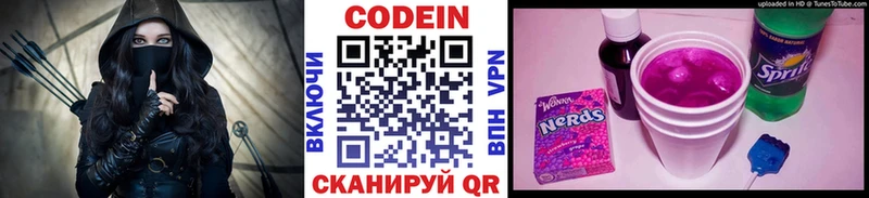 Кодеин Purple Drank Курлово