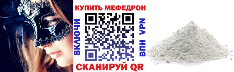 Мефедрон мяу мяу  Курлово 