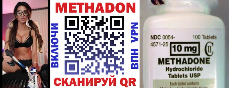 Метадон VHQ цены наркотик kraken онион Курлово